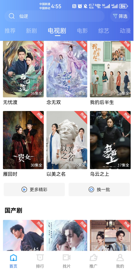 蜗牛视频最新版2025