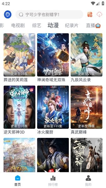 剧圈圈免费追剧软件