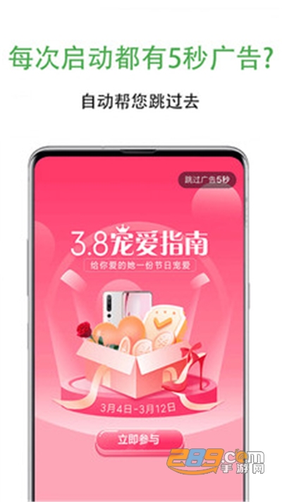 fuck ad去广告神器下载最新免费版v3.0.0最新版