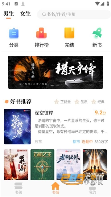 新乐兔阅读下载app手机版2023最新版v3.0.3安卓版