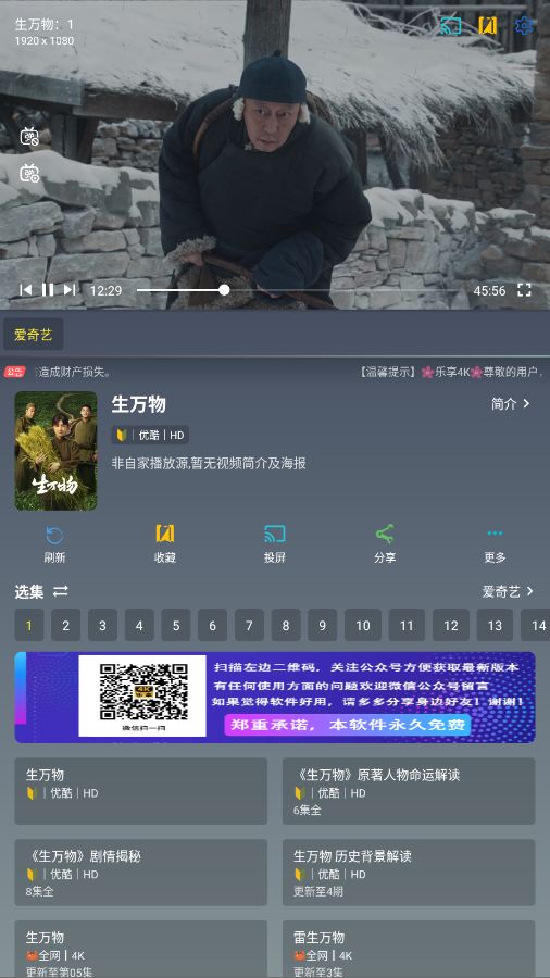 乐享4K手机版 3.0.3安卓版