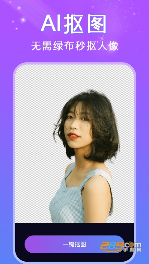 deepfakes软件app下载手机版2023最新版v1.2.0安卓版