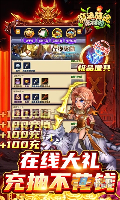 泰利的魔法旅途BT版无限送充抽v1.0.0官方版
