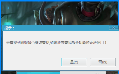 英雄联盟XK助手
