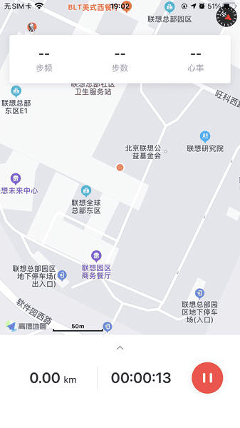 联想运动健康