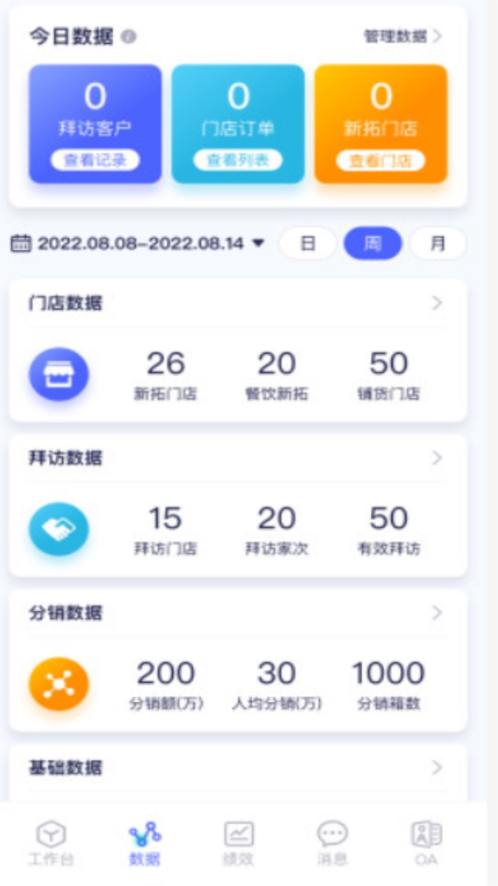 小满家app