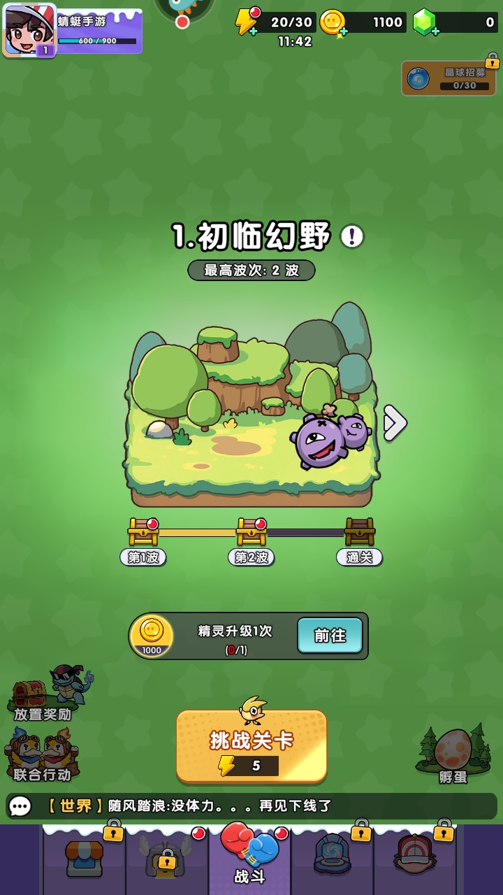 究极宝贝最新版