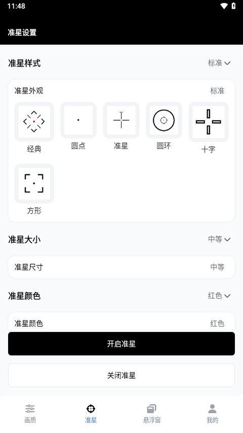 gfx工具箱助手app 10.5.0安卓版