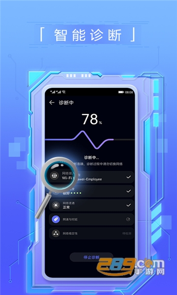 华为花瓣测速app官方版下载v4.8.0.303 手机版