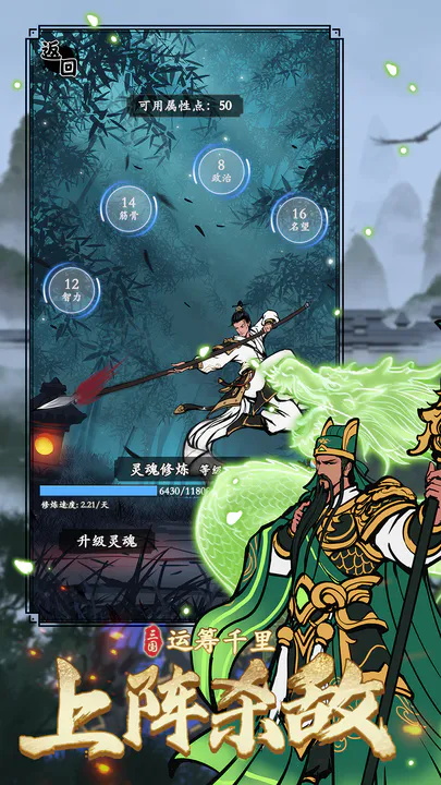 三国模拟器小游戏