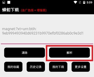 蟒蛇