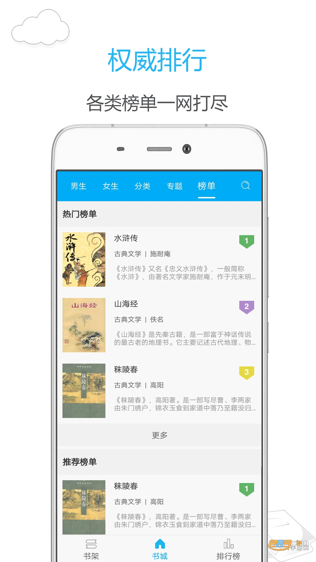 笔趣阁纯净版无广告版2023最新版v9.191.216 官方版