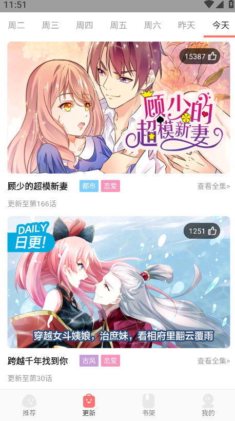好看漫画最新版本 2.6.5安卓版