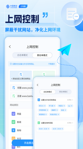 移动云电脑永久免费版