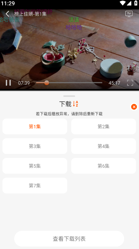小红影视app最新版