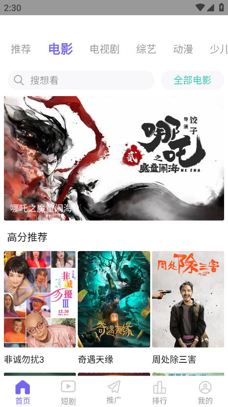 五号动漫官方版app(改名为mifans) 1.5.0安卓版