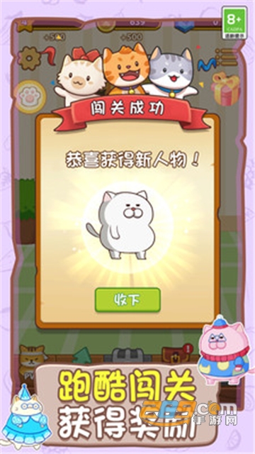 喵喵跑酷游戏安卓最新版v1.0.1安卓版