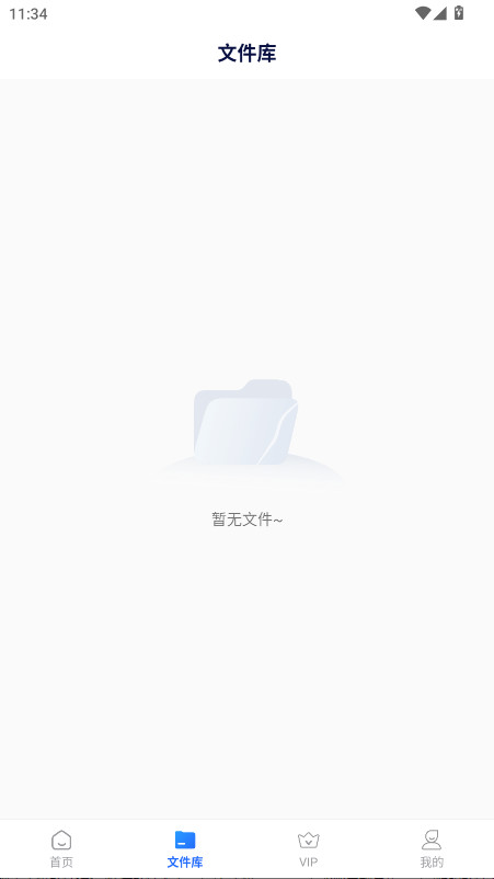 AI论文写作助手会员解锁版 1.0.0安卓版