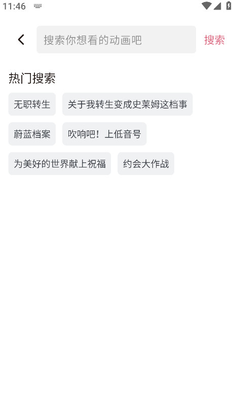 稀饭动漫2026最新版本 5.2.1安卓版