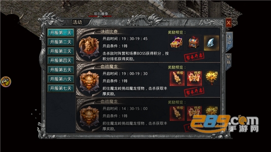 贪玩蓝月之铁骑风云官方下载安卓2022最新版v1.2.203手机版