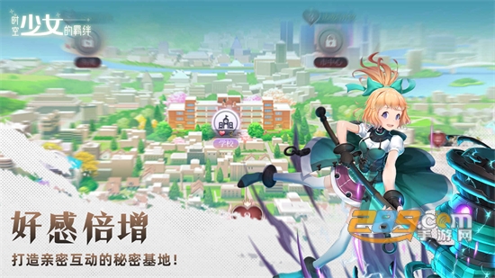 时空少女的羁绊游戏下载2022最新版v0.0.6安卓版