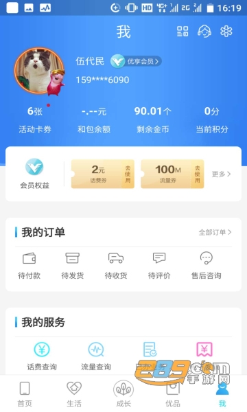 中国移动江西和我信app下载安装到手机版v8.4.0最新安卓版