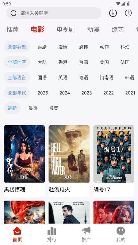 爱影视无广告版 1.5.0安卓版