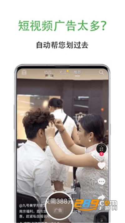 fuck ad赞助版下载最新appv3.0.0官方版