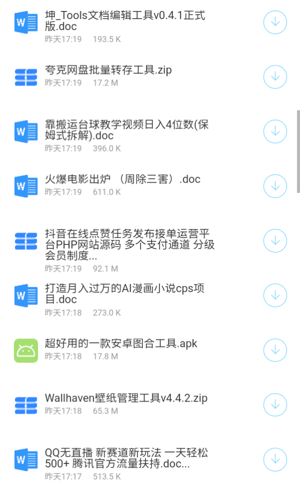 阿国软件库下载
