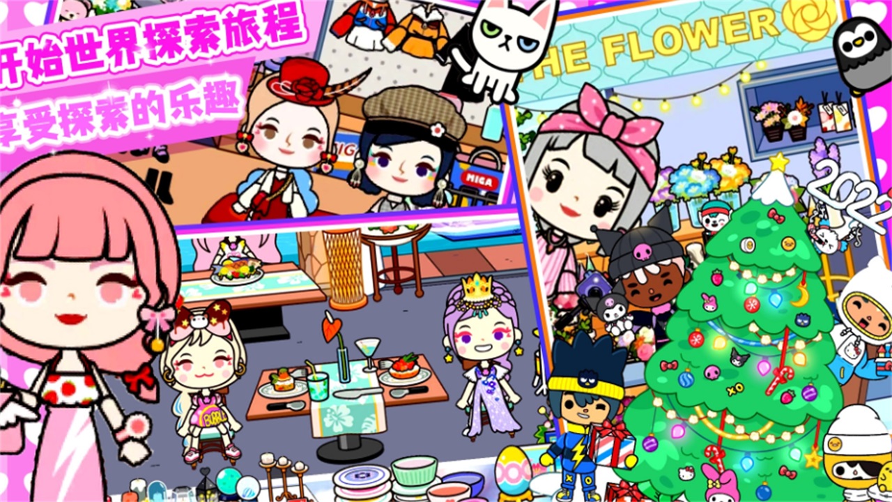托卡小镇超级护士 1.0安卓版