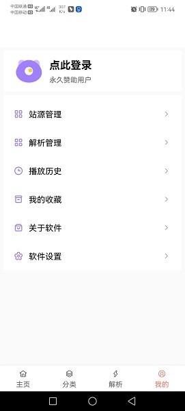 影视猫plus最新版app