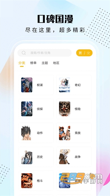 爱漫域app免费版下载安卓2022最新版v2.4.2手机版