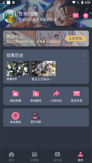 囧动漫app