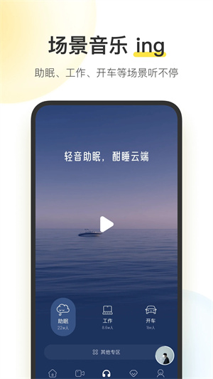 酷我音乐VIP豪华版