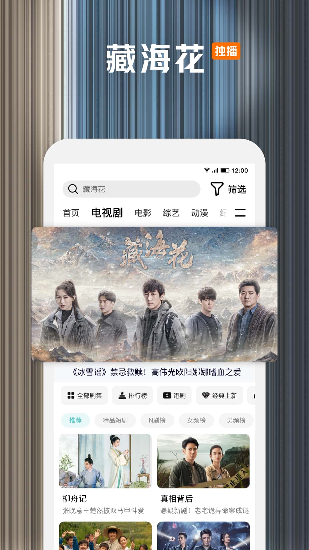 腾讯视频app