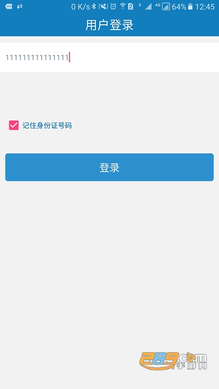 郑州资助app下载安卓版v3.1.0 最新版