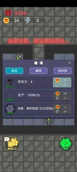 猛鬼宿舍无敌版无限金币