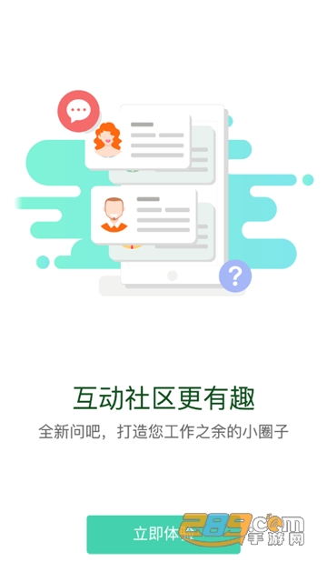 核工业学院app手机版下载2023最新版v10.2.5安卓版