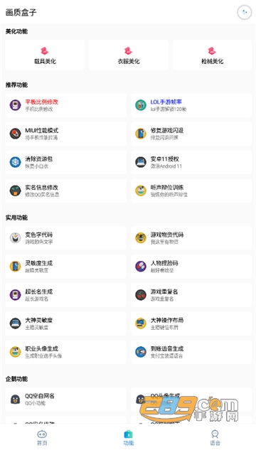 cchzpro画质盒子下载安卓2023最新版v1.7.0手机版