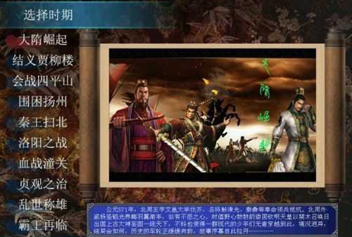 三国群英传2威力加强版无限金币