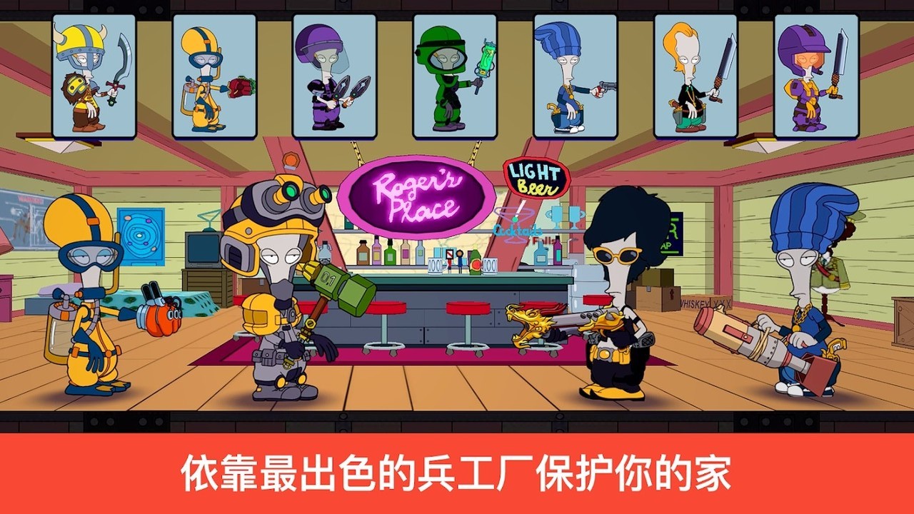 特工老爹：末日来袭(American Dad! Apocalypse Soon)