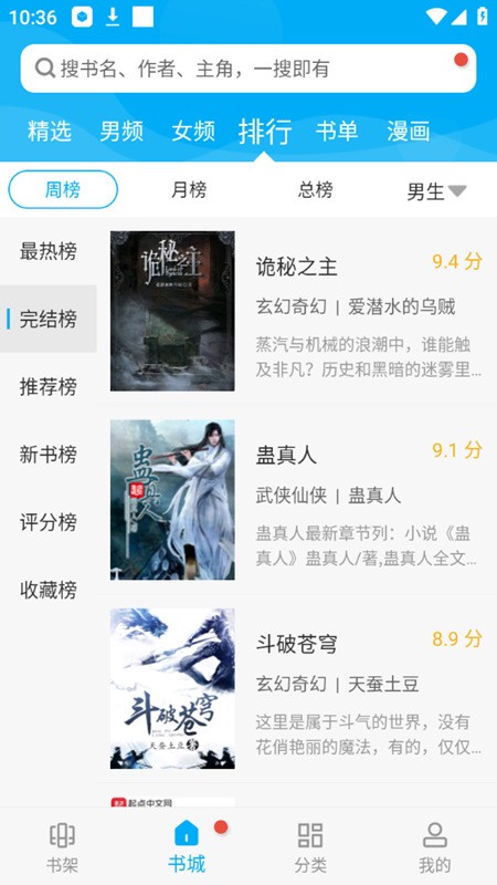 笔趣阁净化版阅读器