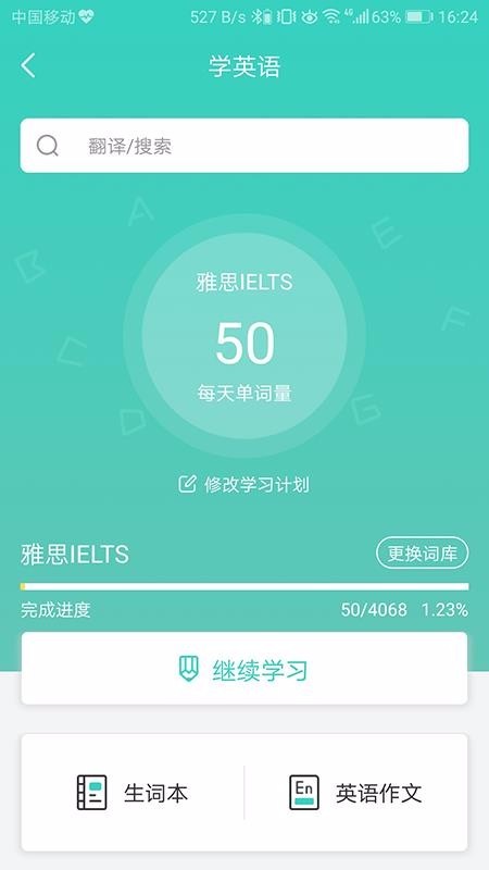 得力相印宝app最低版