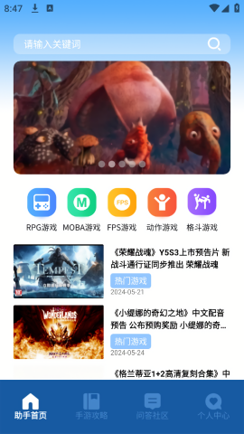 瓦罗兰特盒子最新版