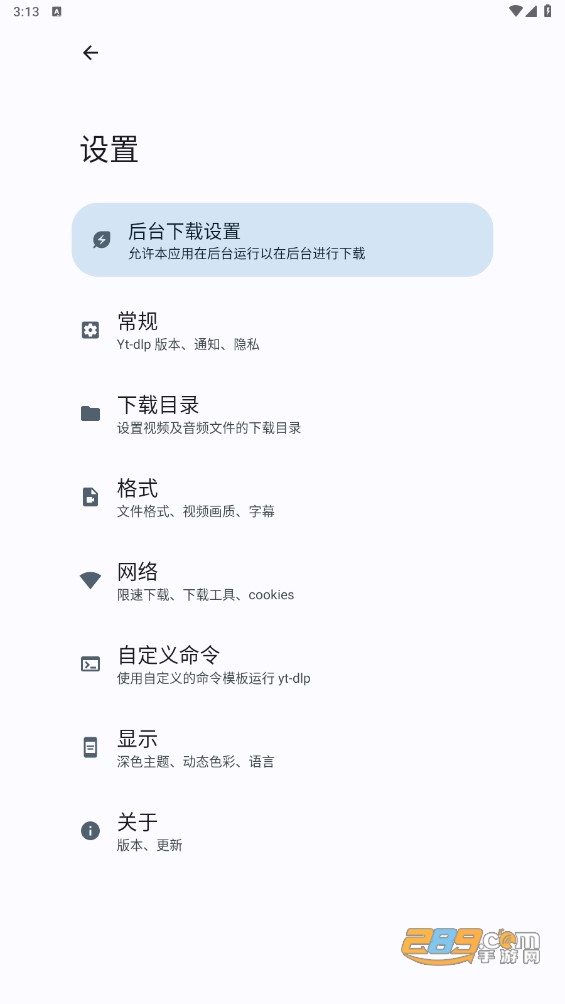 Seal海豹app官方下载2023最新版v1.10.0最新版