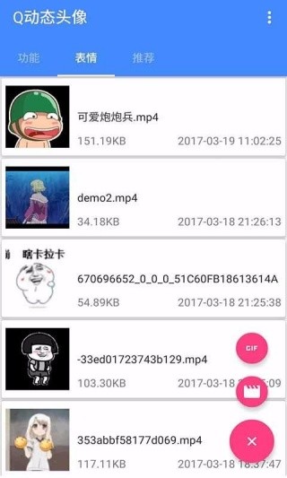 q动态头像最新版本