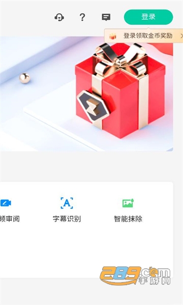 腾讯智影app手机版下载官方2023最新版v1.0.0免费版
