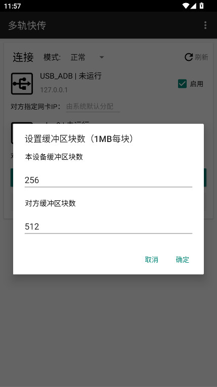 多轨快传app最新版 3.0.0-beta安卓版