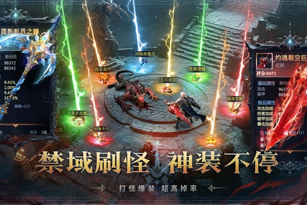 猎魔永恒安卓版