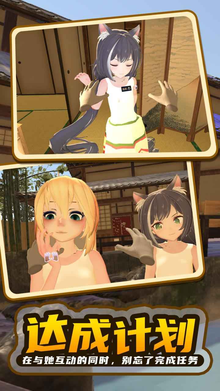 小忍计划温泉篇最新版 1.3中文版